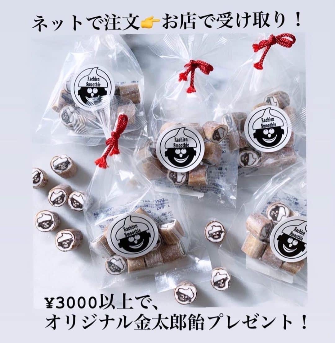 Rachien Smoothieのグルメインスタ