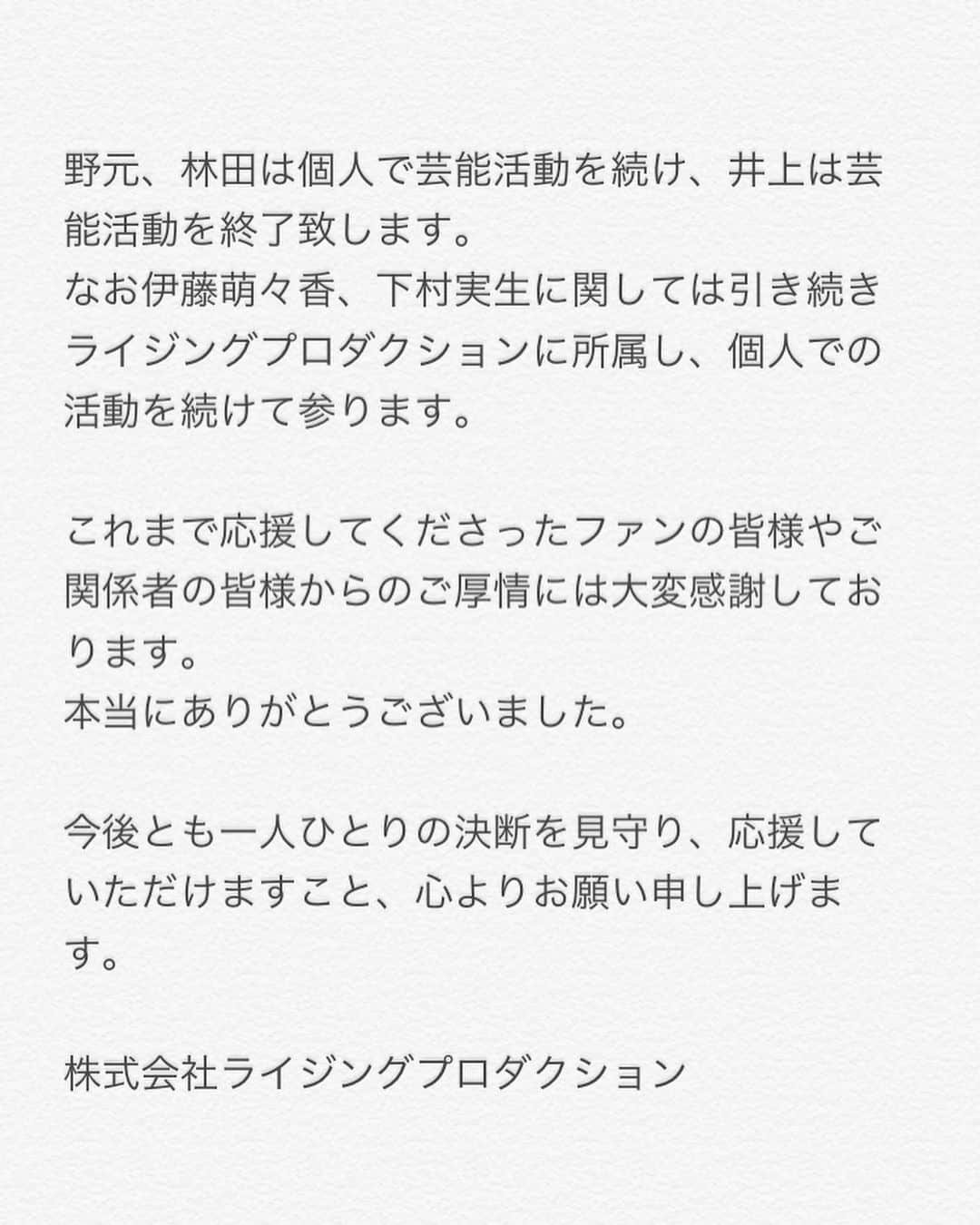 フェアリーズさんのインスタグラム写真 - (フェアリーズInstagram)「フェアリーズから応援してくださっている皆様に大切なお知らせです。 #フェアリーズ #Fairies」6月17日 13時03分 - fairies_jp