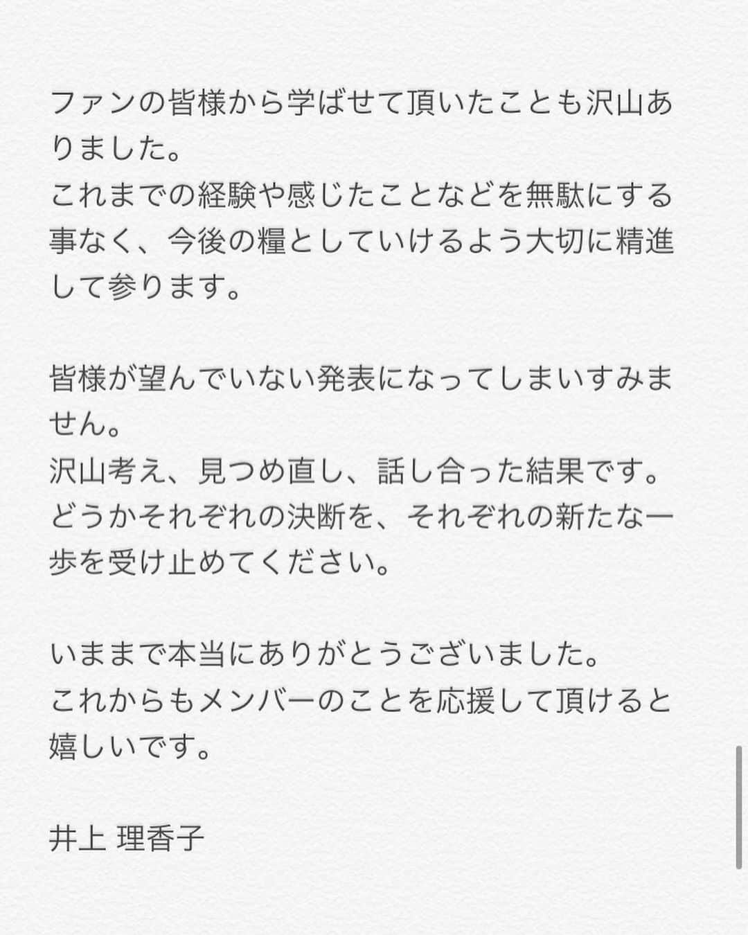 フェアリーズさんのインスタグラム写真 - (フェアリーズInstagram)「フェアリーズから応援してくださっている皆様に大切なお知らせです。 #フェアリーズ #Fairies」6月17日 13時03分 - fairies_jp