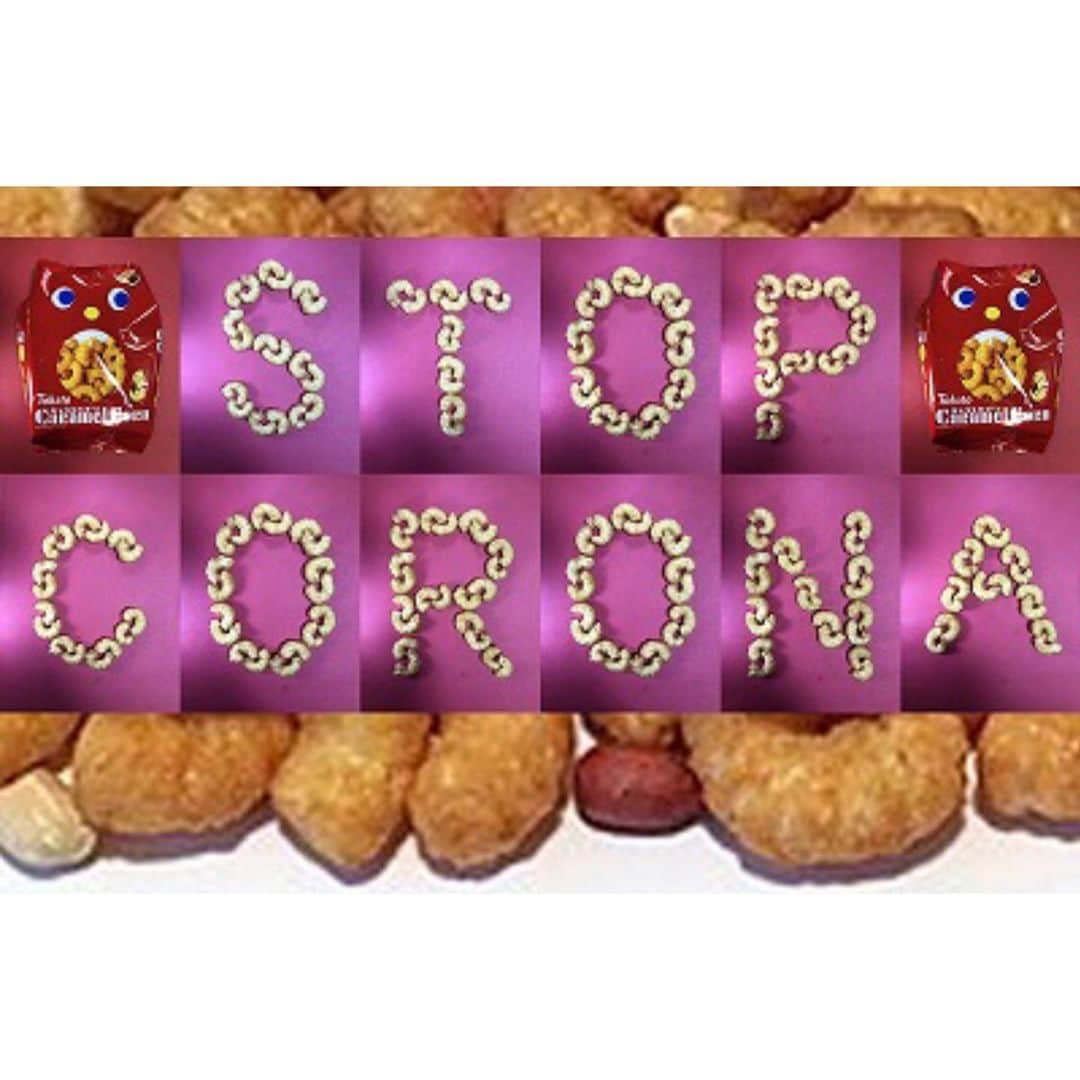 ほいけんたのインスタグラム：「「STOP CORONA」  キャラメルコーンで願掛け文字を作りました♪  #ほいけんた #東鳩 #キャラメルコーン #おやつ #文字 #stopcovid19 #stopcovid #stopcoronavirus #stopcorona #fightcovid19 #fightcoronavirus #fightcorona #stayhome #WeWiiWin #コロナに負けるな #コロナにまけるな #コロナに負けない #コロナに負けないぞ #コロナに負けるな日本 #ステイホーム #家にいよう #ひとりで出来る事」