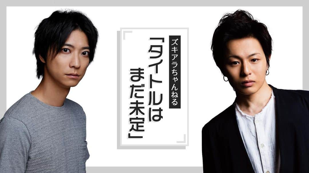 鈴木裕樹のインスタグラム：「本日、21時〜生配信！」