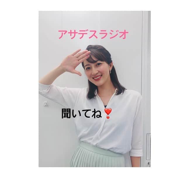 山崎萌絵さんのインスタグラム写真 - (山崎萌絵Instagram)「. 明日のアサデスラジオ、新企画始まります✨😎 アサリポのコーナーぜひきいてください💖 . #アサデスラジオ #アサリポ #8時8分 #新企画 #父親のモヤモヤ」6月17日 14時13分 - moeyamasaki.kbc