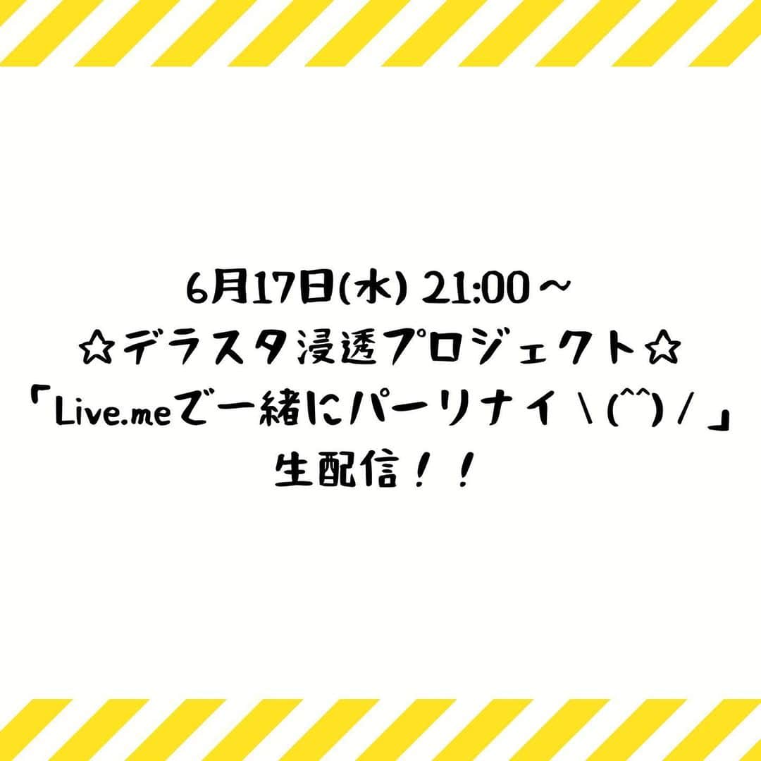 DelightStyleさんのインスタグラム写真 - (DelightStyleInstagram)「アプリDLはこちら💁‍♀️ kingsoft.jp/liveme/ ◇ #デラスタ #delightstyle #liveme #生配信 #コラボ配信 #ゆるっと配信」6月17日 14時15分 - delightstyle_official