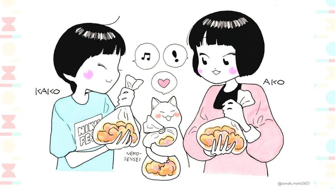 のインスタグラム：「‪本日YouTubeにて生放送をしたいと思います🐿🍒焼き鳥200本と飲みライブです！‬ ‪20時〜21時頃を目安に始めたいと思いますので、お時間ありましたらぜひ来てください☺️‬ ‪」