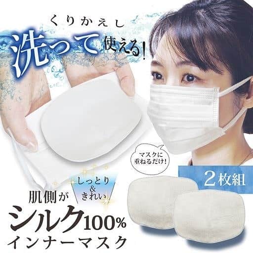 通販のセシール(cecile) のインスタグラム：「画像はスワイプして見てね。﻿ ﻿ いつものマスクに重ねるだけなので簡単・便利。くりかえし洗って使えて経済的。﻿ シルクと綿の2枚仕立てなので、呼吸しやすく、立体設計で口元にフィットします。﻿ 肌側がシルク100%だから、お肌をやさしくいたわります。﻿ ﻿ 【ご使用方法】﻿ シルク側がお肌に当たるよう、マスクに重ねてそのまま着用してください。﻿ ﻿ ■マスクの内側に入れるシルクインナーマスク2枚組﻿ 価格：1,540円(税込)﻿ 品番：HK-3164﻿ ﻿ 詳しくはプロフィール掲載のURLからセシールオンラインショップへ♪﻿ 気になる商品の品番を検索してください！﻿ ﻿ #マスク﻿ #インナーマスク﻿ #立体マスク﻿ #繰り返し使える﻿ #肌にやさしい﻿ #肌荒れ防止﻿ #敏感肌﻿ #コロナ対策﻿ #ウイルス対策﻿ #快適な暮らし﻿ #子供のいる暮らし﻿ #日々の暮らし﻿ #シンプルな暮らし﻿ #暮らしを整える﻿ #セシール﻿ #cecile」