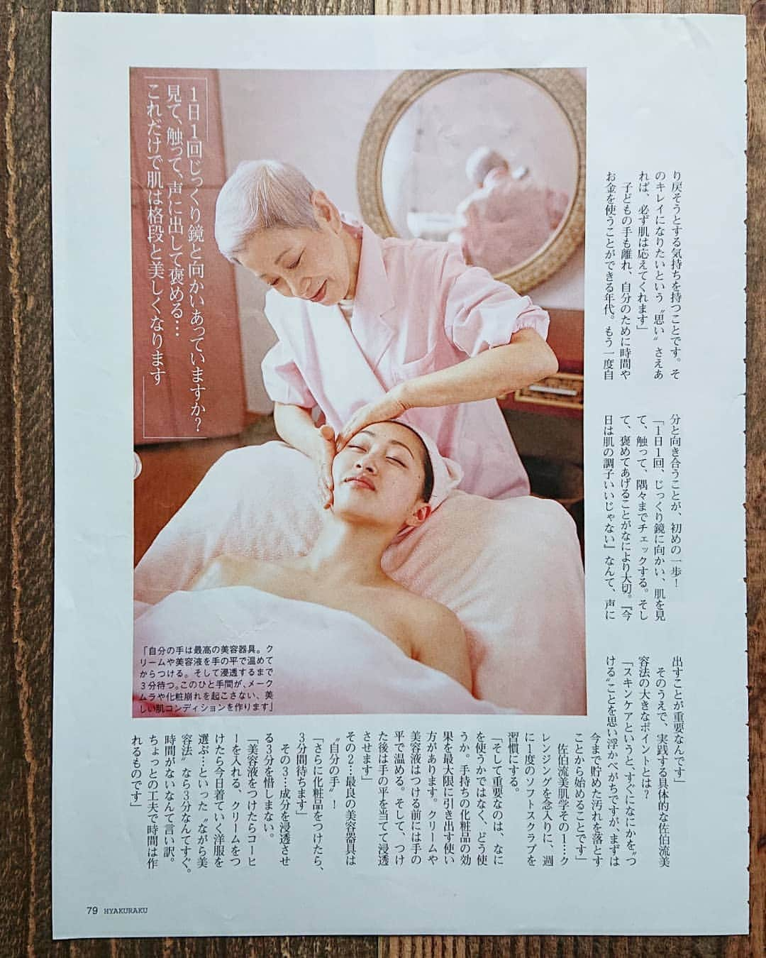 k30858mさんのインスタグラム写真 - (k30858mInstagram)「施術者として🤲 女性として👩 人として🙋  大切なもの・ことをたくさん教えて頂き🌿つねにその姿を見せて頂きました🌿  先生の側で過ごせた時間は今の私の全てです💞 大切な宝です🌿  撮影があるたび『あややいくよ～』と声をかけてくれ沢山先生に触れてもらい手技や圧の加減を教わりました✨ 天気がいいとサロンから綺麗に見える富士山を眺めながら先生の肩をマッサージして色々な話をしてくれたのがととも嬉しかったです✨ 仕事の話から恋バナもたくさんしましたね😂💕 先生の髪を染めるのは私の担当でしたね✨😭 小さくて形の綺麗な先生の頭をマッサージするのが好きでした💕 先生にはたくさん誉めていただいて✨ たくさん叱っていただいて✨ 一緒にサロン立ち上げメンバーとして携わらせて頂けたことは本当に誇りです🌿🙇✨🌿 またいつか会えると信じています✨🙇💕 ありがとうございました🙇✨」6月17日 15時02分 - k30858m