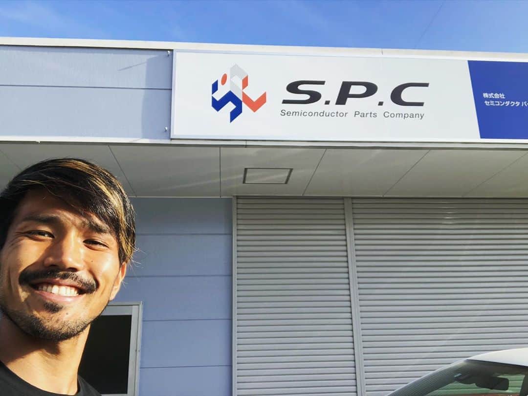 伊佐耕平のインスタグラム：「【1人スポンサー様訪問】  AD BOARD SPONSORS 株式会社S.P.C セミコンダクタパーツカンパニー様  いつもありがとうございます! これからも宜しくお願い致します!  #1人スポンサー様訪問 #株式会社SPC様 #株式会社セミコンダクタパーツカンパニー様 #人生は常に今から #感謝」