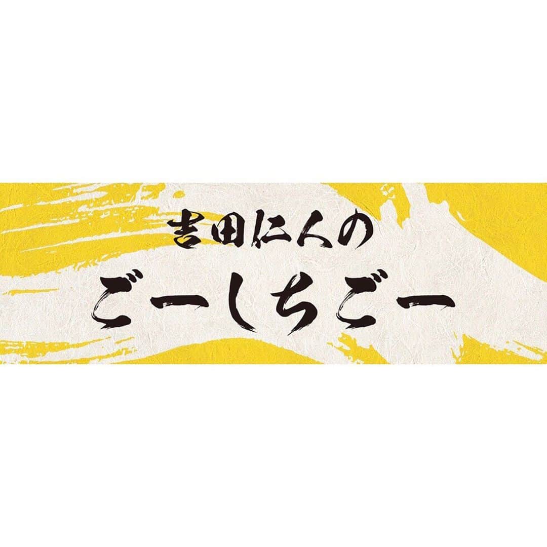 吉田仁人さんのインスタグラム写真 - (吉田仁人Instagram)「M-ON! MUSICにて新連載 『吉田仁人のごーしちごー』始まります。﻿ ﻿ 僕が感銘を受けたアーティスト・楽曲・ライブなど、﻿ 惹かれる音楽について『今日のごーしちごー』として一句詠みながら、﻿ 感じた魅力を自分なりに伝えていきます！﻿ ﻿ えーっと、ものすごい今心臓バクバクしてます。﻿ たくさんの方に読んでいただけたら幸いです！﻿ ﻿ ずーっと連載とかやってみたかったので、責任持ってしっかり務めさせてもらいます！！！﻿ ﻿ 吉田仁人のごーしちごー﻿ https://www.m-on-music.jp/series/jinto575/﻿ ﻿ 第一句 M!LK シネマティック アルバム『Juvenilizm -青春主義-』﻿ https://www.m-on-music.jp/0000414544/﻿ ﻿ #エムオンミュージック #吉田仁人のごーしちごー #吉田仁人 #MILK」6月17日 19時27分 - yoshida_jinto_milk
