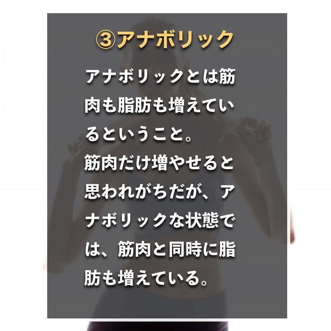 山本義徳さんのインスタグラム写真 - (山本義徳Instagram)「【知らないと恥ずかしい筋トレ用語５選】  筋トレの用語で結構難しいものや意味がわからないものもあるかと思います。 ジム等で恥ずかしい思いをしないためにも、 筋トレで知っておくべき用語を山本義徳先生が解説💪  是非参考にしていただけたらと思います。 #筋トレ #筋トレ女子 #筋肉 #エクササイズ #バルクアップ #筋トレダイエット #筋トレ初心者 #筋トレ男子 #ボディビル #肉体改造 #筋肉女子 #筋トレ好きと繋がりたい #筋トレ好き #トレーニング好きと繋がりたい #トレーニング男子 #ボディビルダー #筋肉男子 #トレーニング大好き #トレーニング初心者 #トレーニング仲間 #エクササイズ女子 #山本義徳 #筋肉作り」6月17日 20時01分 - valx_kintoredaigaku