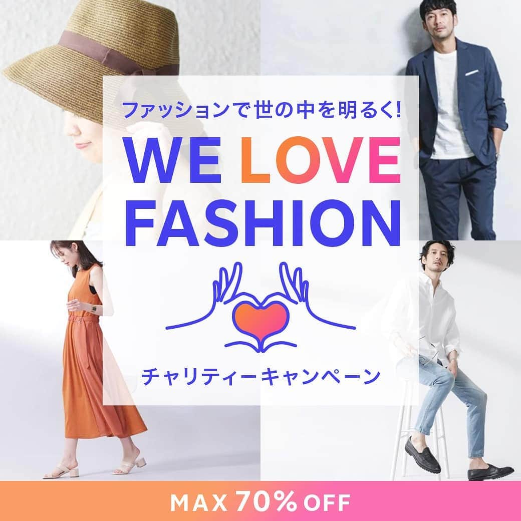 スタイライフさんのインスタグラム写真 - (スタイライフInstagram)「🌈ファッションで世の中を明るく🌈 Rakuten Fashion内で「WE LOVE FASHION チャリティーキャンペーン」を開催中👏  6月26日までの期間中、Rakuten Fashionでのご注文一回につき、「新型コロナウイルス感染症対策支援金」として100円が寄付されます😉  この春はあまりファッションを楽しむことができなかったけれど、季節が変わっても来年でも、お気に入りの洋服は活躍してくれます🌸  今年日の目を見なかった服をお得に買って、チャリティーにも参加しよう！Rakuten Fashionの全ての商品の購入が対象になります👗  最大70%オフでお得なアイテムも盛りだくさん💓  ファッションを楽しみながら、世の中を明るくしていこう☀️ チャリティーキャンペーンの詳細は👔▶▶▶ ・  https://brandavenue.rakuten.co.jp/contents/charity/ ・ --------------------------------- ・  #RakutenFashion #楽天 #rakuten #ファッション #コーディネート #ファッションコーデ #お洒落さんと繋がりたい #服好きな人と繋がりたい #ファッション好きな人と繋がりたい #ファッション通販 #服 #カジュアルコーデ  #シンプルコーデ  #チャリティー  #チャリティーイベント #支援金  #寄付 #寄付活動 #新型コロナウイルス対策 #新型コロナ対策 #welovefashion #charity #charityevent #fashion #sale #セール」6月17日 20時09分 - rakutenfashion