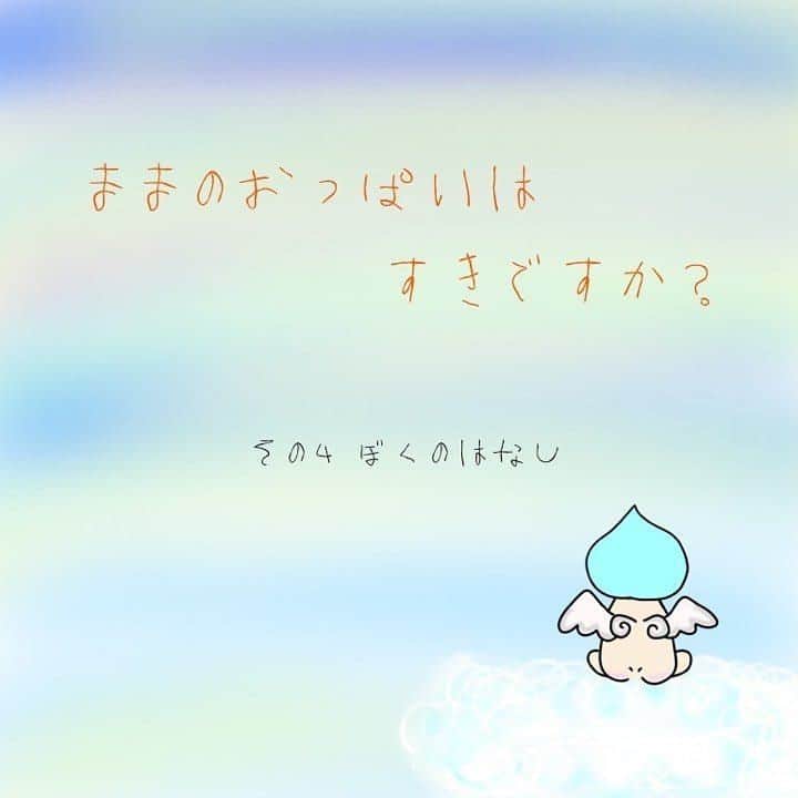 ママリのインスタグラム