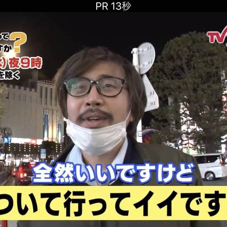 田中永真のインスタグラム：「現在放送中の家ついて行ってイイですか？に１番汚い友達が出てます。 #家ついて行ってイイですか  #落研」
