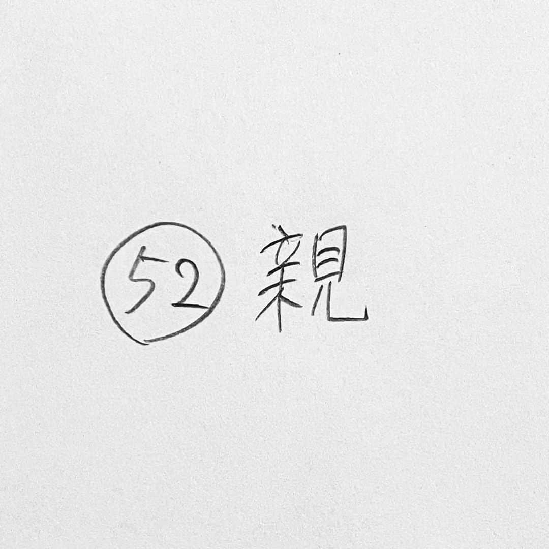 新山大さんのインスタグラム写真 - (新山大Instagram)「親の心子知らず🦆 #三コマ漫画 #3コマ漫画 #一日一作品 #52作品目 #親 #子 #カルガモ」6月17日 21時21分 - dai_niiyama