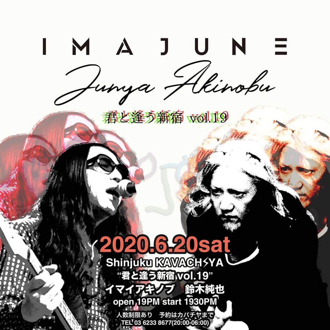 イマイアキノブのインスタグラム：「𖣰前回 延期となり 演れなかったメンツ 鈴木純也(OHIO101)&イマイアキノブでの開催となりました！ • 🌶6.20(土) @ KAVACH⚡︎YA 新宿歌舞伎町  LIVE “ 君と逢う新宿 ” VOLUME 19  出演 イマイアキノブ 鈴木純也(OHIO101)  open 19:00 start  19:30  music charge ¥2500＋ドリンク代  衛生面と換気において 十分な配慮をし営業中ですが 少しでも体調の優れない方はお控え頂きますようお願い致します 尚 人数制限がありますので 御来場の際は KAVACH⚡︎YAまで御予約をお願いいたします  KAVACH⚡︎YA  新宿区歌舞伎町2-9-18 ライオンズプラザ新宿2F TEL 03 6233 8677 (20:00-06:00)  #kavach⚡︎ya  #君と逢う新宿 #鈴木純也  #イマイアキノブ  #imaiakinobu  #livemusic」