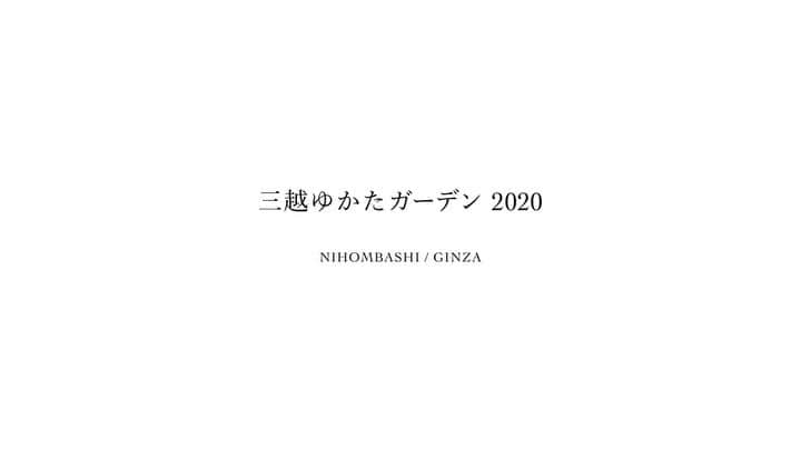 福山智可子のインスタグラム：「三越浴衣ガーデンにモデルとして起用して頂きました。 歴史ある三越さんとこの様に関わることが出来て本当に光栄です。 ありがとうございます🙏🏼 三越公式ホームページ、もしくは日本橋コレドの地下に今月29日から１週間、銀座線の地下メトロコンコースビジョンにて、7月1日から31日まで放映予定です。 見かけてタグしてくれたら嬉しいです〜♡ 今年は外出に不安を感じる夏になるかもしれませんが、素敵な浴衣とともに夏を楽しみたいですね🎐🍉 I’m excited to announce that I’m part of Mitsukoshi campaign. Please check out their website or you might see me at the subway concourse. . #Mitsukoshi #三越　#浴衣ガーデン2020」
