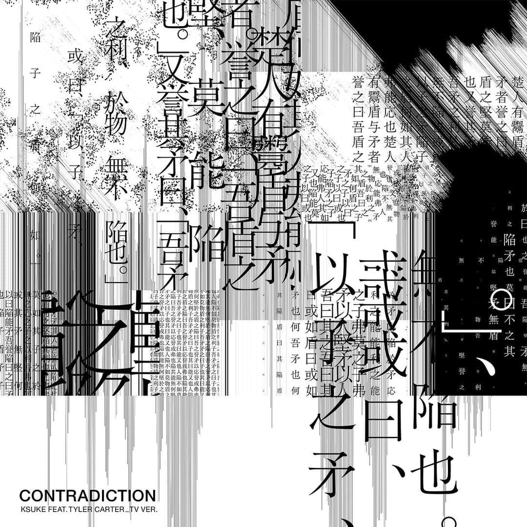 KSUKEさんのインスタグラム写真 - (KSUKEInstagram)「新曲 「Contradiction feat.Tyler Carter(@officialtc)」﻿ ﻿ 7/3デジタルリリース決定！！🔥👊🔥﻿ ﻿ 7/6よりTOKYO MXにて放送開始のアニメ「The God of High School / ゴッド・オブ・ハイスクール」のオープニングテーマソングになってます！﻿ ﻿ TV Versionは7/7リリースです📺⚡️﻿ ﻿ ﻿ My Brand new song "Contradiction feat.Tyler Carter(@officialtc)" will be released on July 3rd.🔥👊🔥﻿ ﻿ This song is OP theme for "The God of High School" anime series.﻿ ﻿ TV version will be released on July 7th. ﻿ ﻿ #GodOfHighschool #goh_anime」6月17日 23時22分 - ksuke_jpn