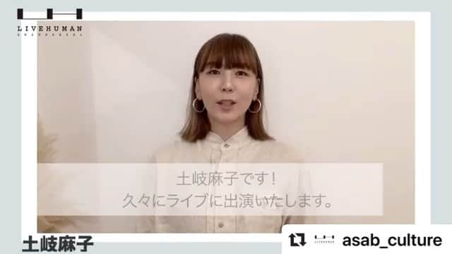 土岐麻子のインスタグラム