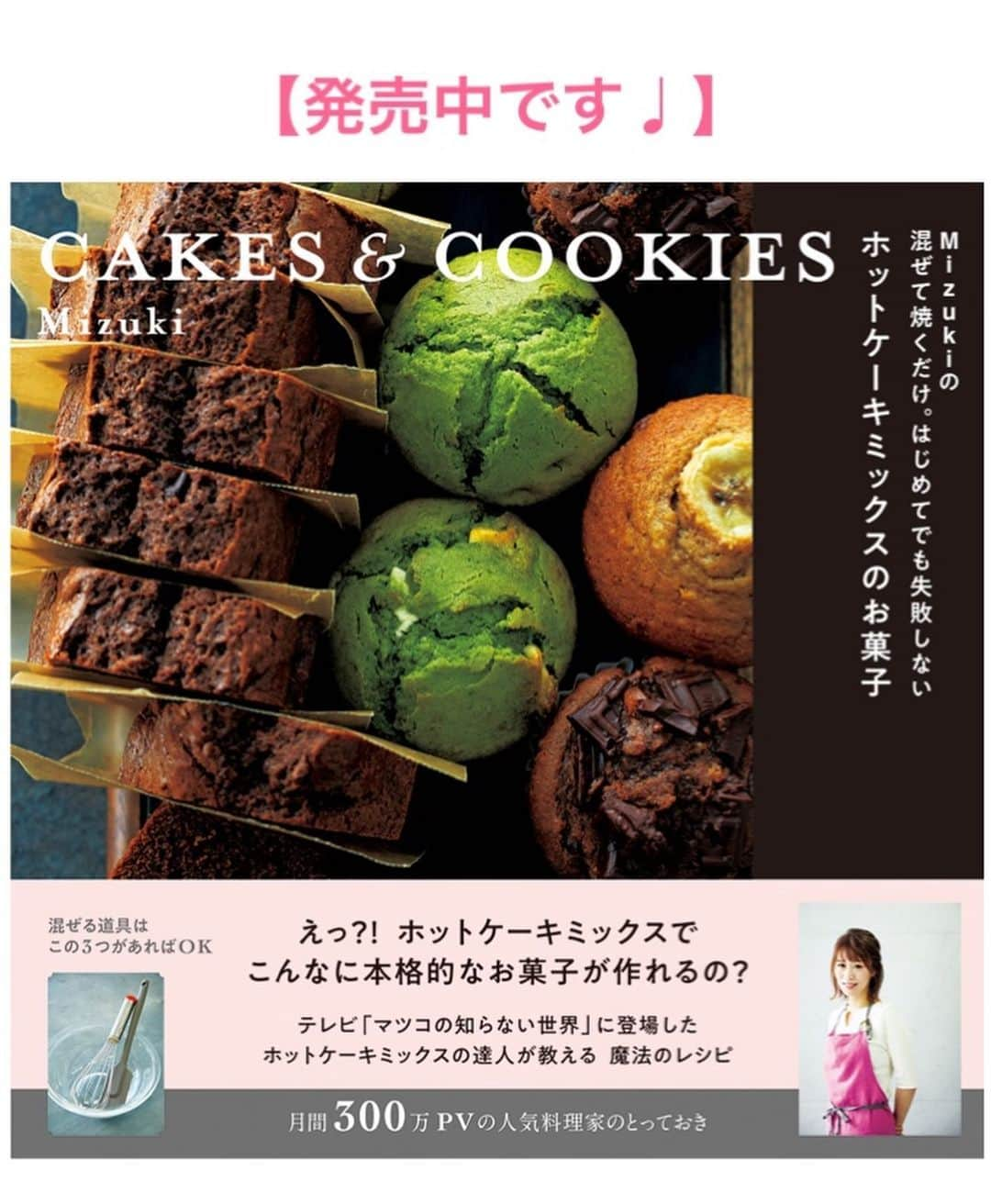 Mizuki【料理ブロガー・簡単レシピ】さんのインスタグラム写真 - (Mizuki【料理ブロガー・簡単レシピ】Instagram)「・﻿ 【レシピ】ーーーーーーーーーーーー﻿ ♡カレー醤油deアスパラの肉巻き♡﻿ ーーーーーーーーーーーーーーーーー﻿ ﻿ ﻿ ﻿ おはようございます(*^^*)﻿ ﻿ 今日ご紹介させていただくのは﻿ アスパラの肉巻き♡♡﻿ アスパラの食感とジューシーな豚肉に﻿ 甘辛いカレー醤油だれが相性抜群！！﻿ おかず、おつまみ、お弁当にも使えて﻿ これとってもおすすめです(*´艸`)﻿ ﻿ アスパラは下茹で不要で﻿ 簡単に手間なくできますよ〜♩﻿ よかったらお試し下さいね(*^^*)﻿ ﻿ ﻿ ﻿ ーーーーーーーーーーーーーーーーーーーー﻿ 【2人分】﻿ アスパラガス...6本﻿ 豚バラ薄切り肉...6枚﻿ 塩こしょう...少々﻿ 片栗粉...適量﻿ サラダ油...大1/2﻿ ●醤油・酒...各大1.5﻿ ●砂糖...大1﻿ ●カレー粉...小1/2﻿ (好みで)粗挽き黒こしょう...適量﻿ ﻿ 1.アスパラは根元のかたい部分を折り、ピーラーで下3cm分の皮を剥く。豚肉を1枚ずつ巻き付け、塩こしょうを振って片栗粉をまぶす。﻿ 2.フライパンにサラダ油を中火で熱し、1を転がしながら焼く。全体に焼き色が付いたらフタをし、弱火で5分蒸し焼きにする。﻿ 3.余分な油を拭き取り、合わせた●を加えて中火で煮からめる。器に盛り、粗挽き黒こしょうを振る。﻿ ーーーーーーーーーーーーーーーーーーーー﻿ ﻿ ﻿ ﻿ 《ポイント》﻿ ♦︎一口大に切ってお弁当のおかずにも♩﻿ ♦︎豚バラがおすすめですが、豚ロースでも作れます♩﻿ ﻿ ﻿ ﻿ ﻿ ﻿ ﻿ ﻿ 5刷重版しました🔻﻿ 本当にありがとうございます🙇‍♀️﻿ ＿＿＿＿＿＿＿＿＿＿＿＿＿＿＿＿＿＿＿﻿ 📕\ \ 新刊発売中 / /📕﻿ 簡単・時短！ 毎日のごはんがラクになる﻿ ✨🦋 【 #Mizukiの今どき和食 】🦋✨﻿ ＿＿＿＿＿＿＿＿＿＿＿＿＿＿＿＿＿＿＿﻿ なるべく少ない材料で﻿ 手間も時間も省きながら﻿ 簡単にできるおいしい和食レシピ♩﻿ 簡単に失敗なくマスターできる一冊で﻿ もっと気軽に、カジュアルに﻿ 和食を楽しんで下さいね(*^^*)﻿ ＿＿＿＿＿＿＿＿＿＿＿＿＿＿＿＿＿＿＿﻿ ﻿ ﻿ ﻿ ＿＿＿＿＿＿＿＿＿＿＿＿＿＿＿＿＿﻿ 🎀5刷重版しました🎀﻿ 混ぜて焼くだけ。はじめてでも失敗しない！﻿ 【#ホットケーキミックスのお菓子 】﻿ ﻿ 一冊まるっとホケミスイーツ♩﻿ 普段のおやつから﻿ 特別な日にも使えるレシピを﻿ この一冊に詰め込みました(*^^*)﻿ ホットケーキミックスを使えば﻿ 簡単に本格的なお菓子が作れますよ♡﻿ ＿＿＿＿＿＿＿＿＿＿＿＿＿＿＿＿＿﻿ ﻿ ⭐️ストーリー、ハイライト、プロフ画面に﻿ 本のURLを貼らせていただいております♩﻿ →(@mizuki_31cafe )﻿ ﻿ ﻿ ﻿ ﻿ #アスパラ#アスパラガス#肉巻き#カレー#お弁当#うちで過ごそう#おうち時間#Mizuki#簡単レシピ#時短レシピ#節約レシピ#料理#レシピ#フーディーテーブル#マカロニメイト#おうちごはん#デリスタグラマー#料理好きな人と繋がりたい#おうちごはんlover#foodpic#follow#cooking#recipe#lin_stagrammer#stayhome#アスパラの肉巻きm」6月18日 7時01分 - mizuki_31cafe