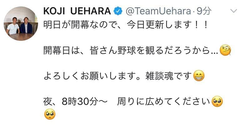 上原浩治さんのインスタグラム写真 - (上原浩治Instagram)「皆さん、開幕日はゆっくりプレモル呑みながら観戦して下さい！😊 いつも金曜日ですが、本日の木曜日になりました😉  #雑談魂 #上田まりえ #チャンネル登録お願いします」6月18日 8時41分 - koji19uehara