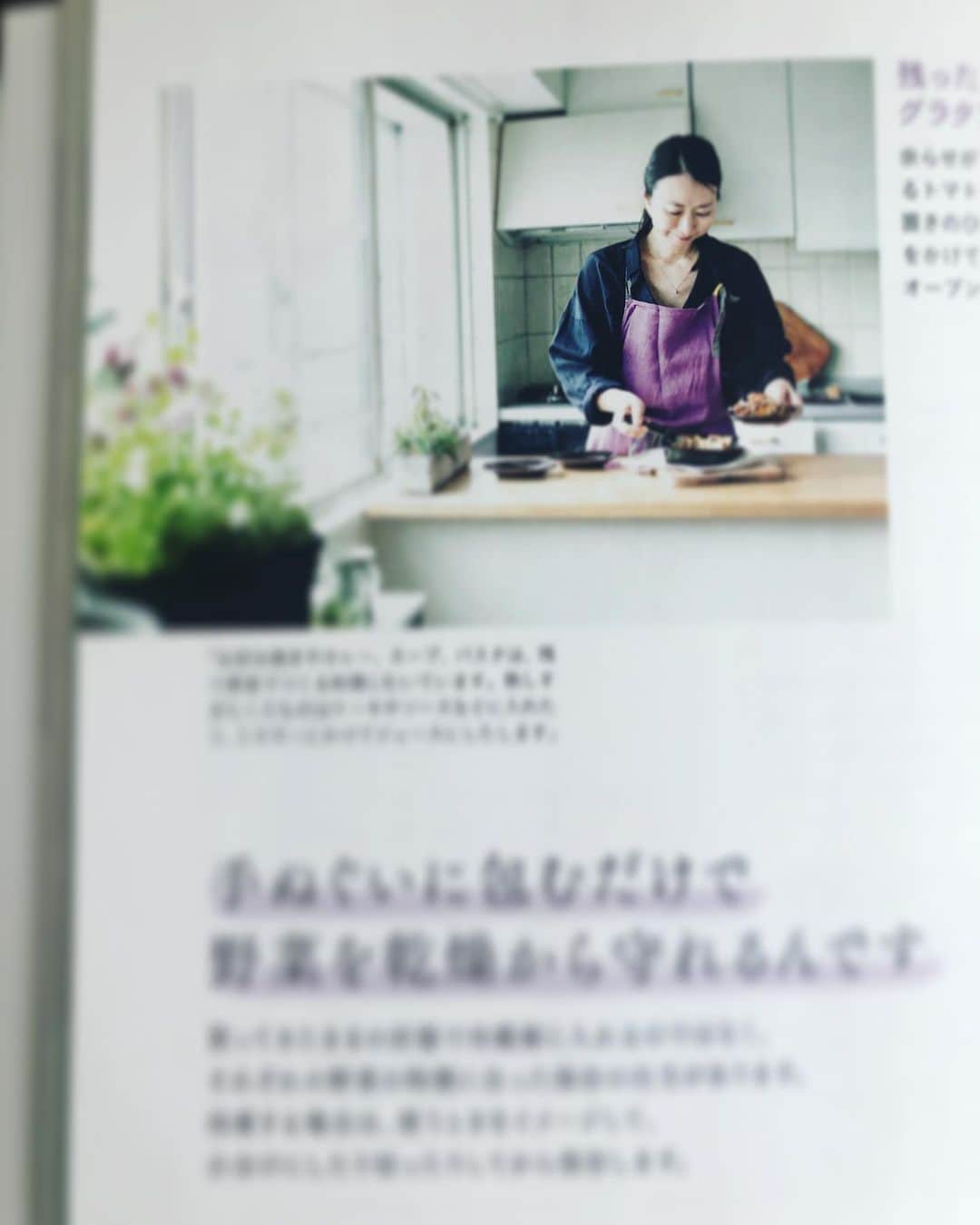 真藤舞衣子さんのインスタグラム写真 - (真藤舞衣子Instagram)「「捨てない暮らし」(宝島社) なんと、私にぴったり笑なムック本にお声かけいただきました。  親からの教えと、お寺に住んでいたこともあったので、それがいまの暮らしにつながっているのかもしれません。 お寺にいた頃のように、食べ終わったあと、お茶で食器を濯いで飲むことはしてませんが笑  ただ、捨てないというのではなく、今まで持っていたものを長く愛用する、食材などは無駄にしないようなヒントなど6P取材していただきました、よかったらご覧ください。  #宝島社　#捨てない暮らし」6月18日 8時50分 - maikodeluxe