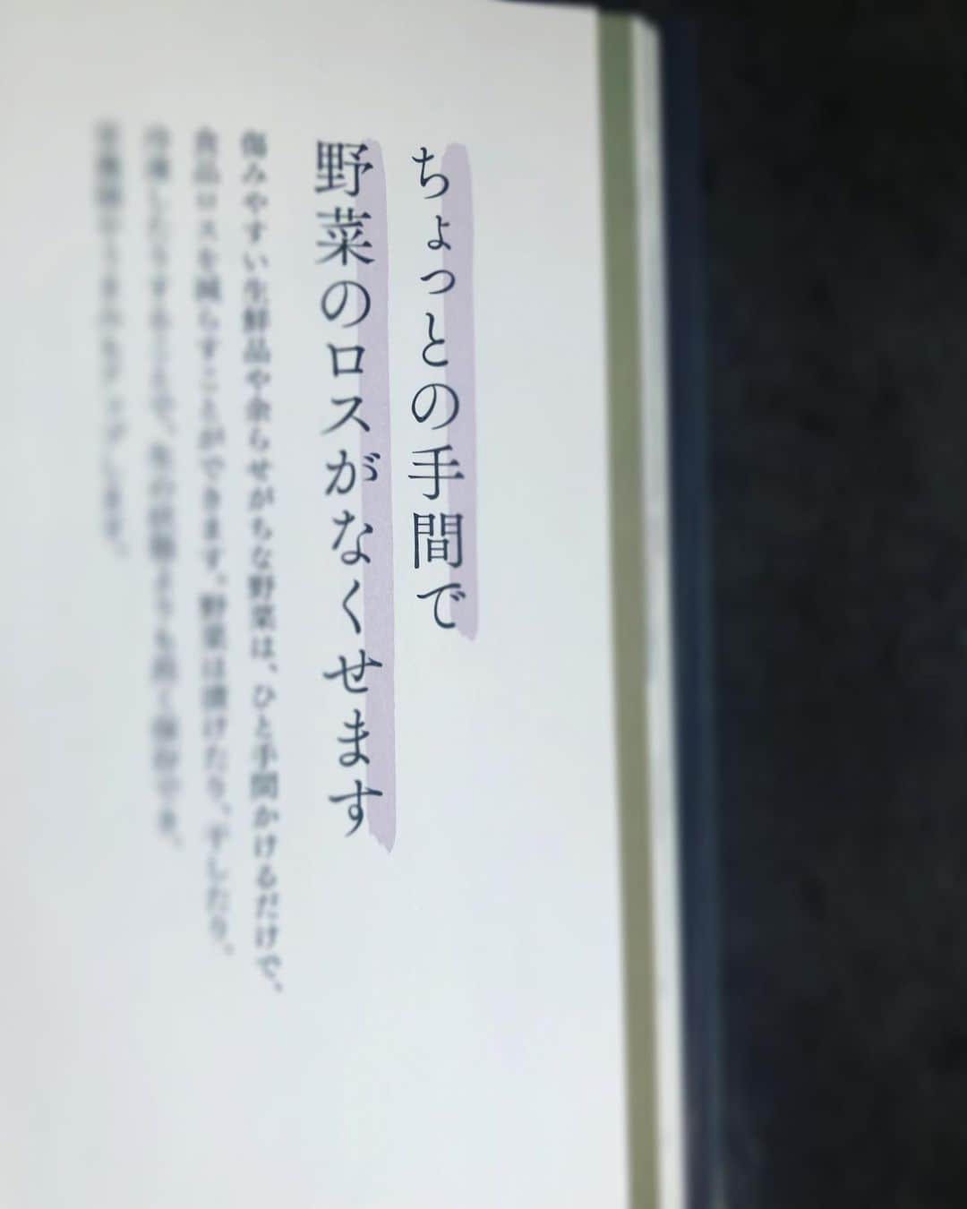 真藤舞衣子さんのインスタグラム写真 - (真藤舞衣子Instagram)「「捨てない暮らし」(宝島社) なんと、私にぴったり笑なムック本にお声かけいただきました。  親からの教えと、お寺に住んでいたこともあったので、それがいまの暮らしにつながっているのかもしれません。 お寺にいた頃のように、食べ終わったあと、お茶で食器を濯いで飲むことはしてませんが笑  ただ、捨てないというのではなく、今まで持っていたものを長く愛用する、食材などは無駄にしないようなヒントなど6P取材していただきました、よかったらご覧ください。  #宝島社　#捨てない暮らし」6月18日 8時50分 - maikodeluxe