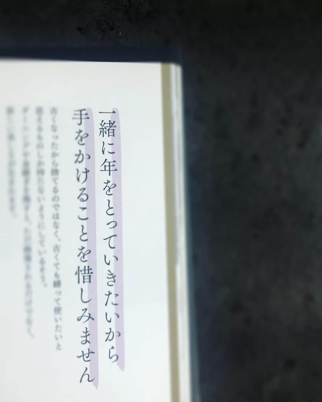 真藤舞衣子さんのインスタグラム写真 - (真藤舞衣子Instagram)「「捨てない暮らし」(宝島社) なんと、私にぴったり笑なムック本にお声かけいただきました。  親からの教えと、お寺に住んでいたこともあったので、それがいまの暮らしにつながっているのかもしれません。 お寺にいた頃のように、食べ終わったあと、お茶で食器を濯いで飲むことはしてませんが笑  ただ、捨てないというのではなく、今まで持っていたものを長く愛用する、食材などは無駄にしないようなヒントなど6P取材していただきました、よかったらご覧ください。  #宝島社　#捨てない暮らし」6月18日 8時50分 - maikodeluxe