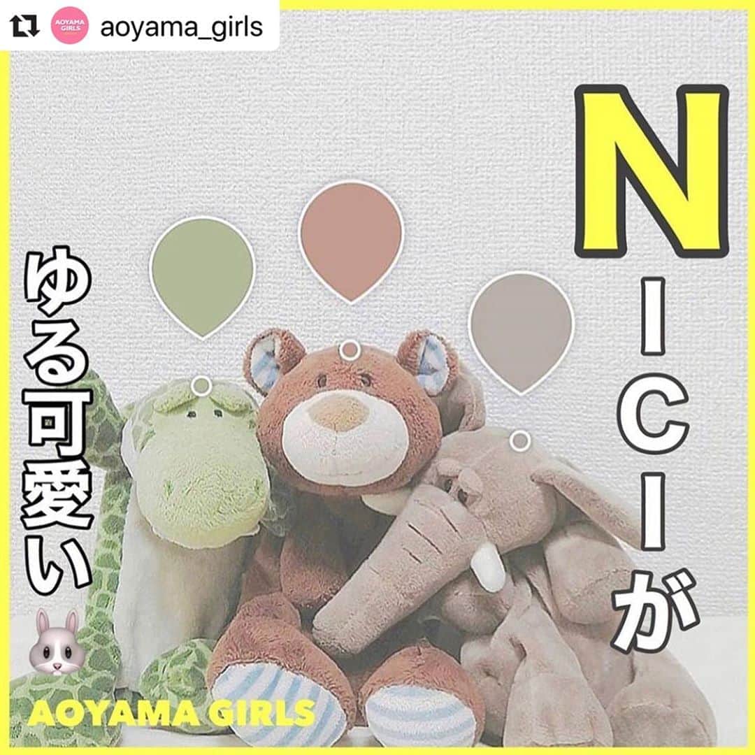 NICI JAPANさんのインスタグラム写真 - (NICI JAPANInstagram)「. ご紹介ありがとうございます🙌 . #Repost @aoyama_girls with @make_repost ・・・ 超愛らしい🥺✨#NICI アイテム🧸﻿ ﻿ ﻿ 思わず抱きしめたくなる可愛さが人気の﻿ ドイツのぬいぐるみブランド『NICI』💕﻿ ﻿ ぬいぐるみの他に、ペンケースやポーチ、キーホルダーなど﻿ アイテムの種類はとっても抱負🧡﻿ ﻿ ﻿ その中でも、アオガ的！1番おすすめアイテムは﻿ “フェイスポーチ🐻❤️”﻿ ﻿ 巾着型になっていて使い勝手も便利！！﻿ 化粧ポーチにしたり小物を入れるのにも﻿ バツグンのサイズ感です♡﻿ ふわふわの肌触りが気持ちよくて可愛い〜🧡❤️﻿ ﻿ ﻿ NICIはPLAZAやオンラインでも購入できるよ💡﻿ ぜひCHECKしてね👀💕﻿ ﻿ ﻿ photo by﻿ @na._._.1012.m﻿ @cyocobi﻿ @_rina_0910﻿ @wk_sf3﻿ @kurumi__j__k﻿ @natyu_moon﻿ @cho_ko70o0﻿ ﻿ =========================﻿ ﻿ 洋服の青山【ガールズアカウント】では﻿ 最新トレンド情報を更新中♡﻿ @aoyama_girls をタグ付けして紹介されちゃおう🙈❣️﻿ ﻿ #青春スーツ フォトも募集中です☺️﻿ ﻿ ==========================﻿ ﻿ #jk #アオハル #jkブランド #NICI #ニキ #PLAZA #プラザ #動物モチーフ #アニマルモチーフ #loft #ハンズ #fjk #sjk #ljk #ステショ #ペンケース #ポーチ #巾着バッグ #巾着ポーチ」6月18日 9時01分 - nici_japan