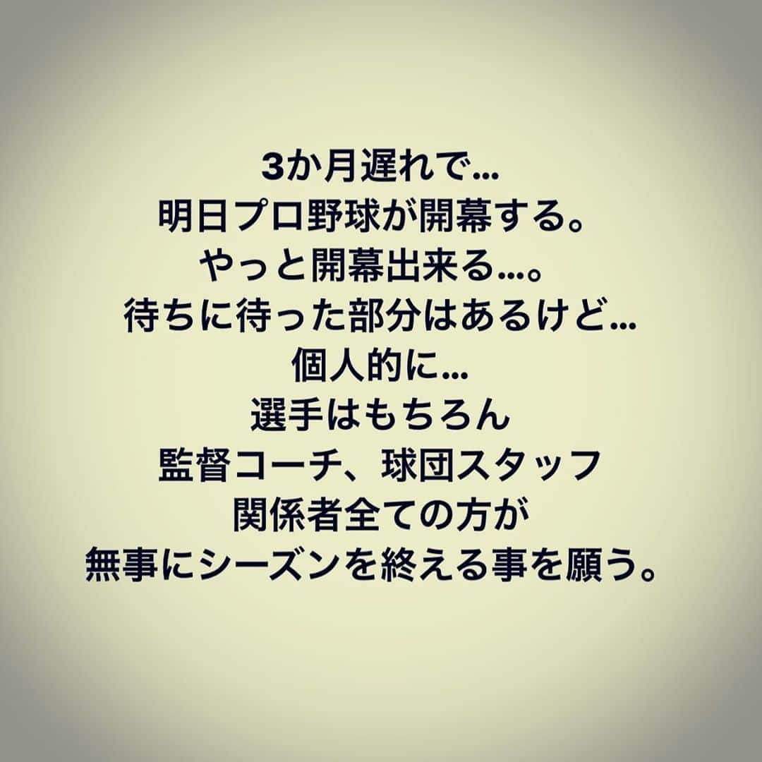 斉藤和巳さんのインスタグラム写真 - (斉藤和巳Instagram)「魅せる事がプロの仕事！」6月18日 9時57分 - kazumi.66