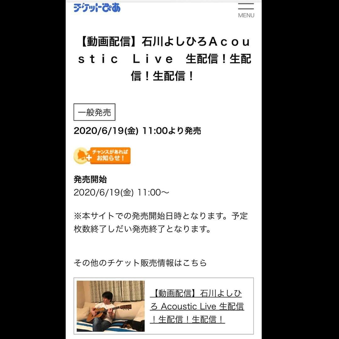 石川よしひろさんのインスタグラム写真 - (石川よしひろInstagram)「『石川よしひろAcoustic Live 生配信！生配信！生配信！』のチケット販売のご案内です！  6月19日（金）11:00販売開始！  チケットぴあのサイトよりご購入下さい。  尚、ご購入の前に必ず注意事項をご確認ください。  https://t.pia.jp/pia/ticketInformation.do?eventCd=2019354&rlsCd=001&lotRlsCd= ※チケットは6月28日20:30までご購入いただけます。  皆さまからのお申込み、心よりお待ちしております。  #石川よしひろ #チケット発売  #生配信ライブ  #チケットぴあ  #秋山三千生 #前田卓次 #劇小劇場」6月18日 21時46分 - ishikawa_yoshihiro_official