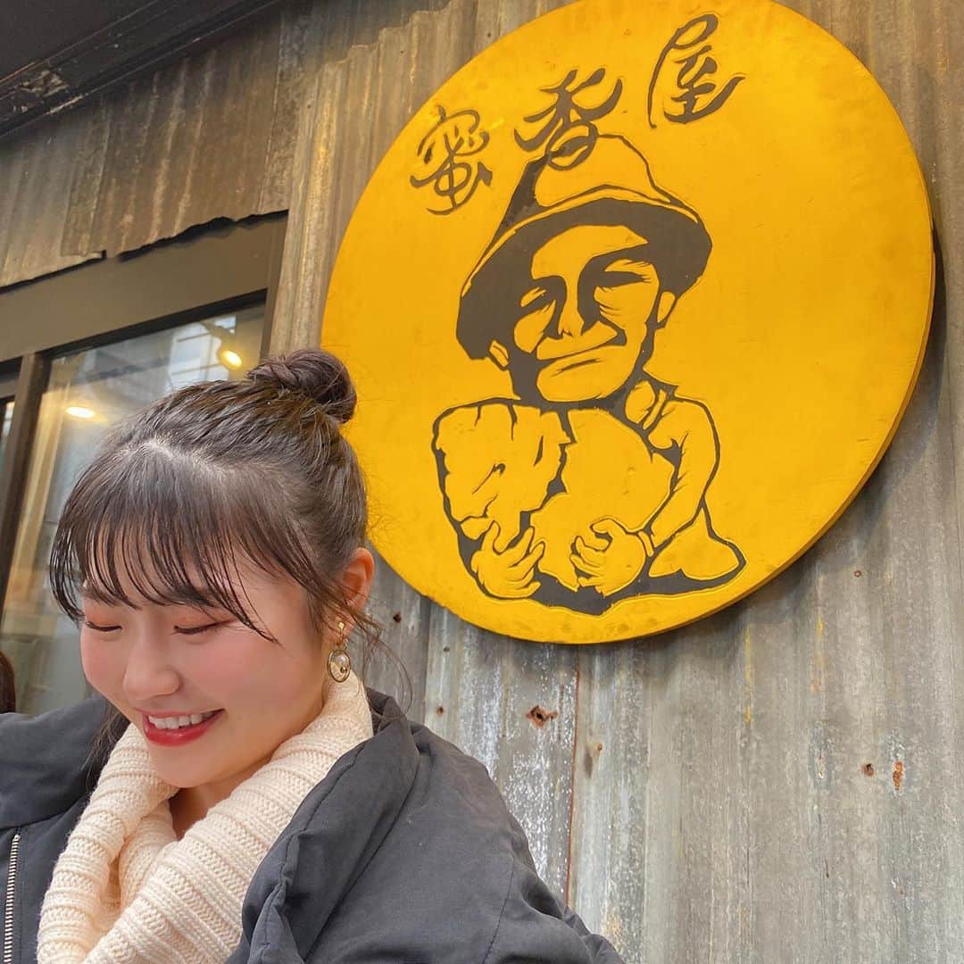 出口結菜さんのインスタグラム写真 - (出口結菜Instagram)「《🐙#中崎町　#蜜香屋》﻿ ﻿ 🍠中崎ポテト（¥560）﻿ 🍨おいもとアイス（¥720）﻿ ﻿ ﻿ ﻿ ﻿ ﻿ サツマイモ好きには絶対行って欲しいお店♥️﻿ ﻿ ﻿ 梅田の近くの中崎町の商店街っぽいところにある❕﻿ ﻿ ﻿ ﻿ 🍠中崎ポテトはカリカリ！！😍😍﻿ ﻿ ほんまに歯応えすごいです！﻿ ﻿ 綺麗に蜜がコーティングされてて、、﻿ ちょうどいい甘さやからパクパクいける💛💛﻿ ﻿ あと1つが大きいし、たくさん入ってる✌️✌️✌️✌️﻿ ﻿ ﻿ 🍠おいもアイスはアイスはもちろん美味しいねんけど﻿ ﻿ ﻿ サツマイモが美味しすぎる😖😖😖😖﻿ ﻿ ﻿ サツマイモが甘くて、、、﻿ それに溶けたバニラアイスと一緒に食べたら、、、、 ﻿ ﻿ 最高の食べ方🤩🤩🤩🤩﻿ ﻿ ﻿ アイスも2つ入ってて贅沢❕﻿ ﻿ サツマイモはどっしりしてるから結構お腹にたまる！﻿ ﻿ ﻿ ﻿ うちは友達と2人で行って﻿ ・おいもアイス×2﻿ ・中崎ポテト１つ﻿ ﻿ 頼んだら2000円ジャストで割り勘しやすいから﻿ この頼み方オススメ😆✌️﻿ ﻿ ﻿ 店内も落ち着いてて、﻿ 帰るタイミングわからんくなる、笑﻿ ﻿. 次は焼き芋も食べたい、 ﻿ \並んででも食べて欲しい🥰/﻿ ﻿ ﻿ ____________________________________________________﻿ ﻿ ❤️ 大阪府大阪市北区中崎町1-6-20 ﻿ 💗大阪駅から🚶‍♀️30分ぐらい/中崎町駅から🚶‍♀️1分﻿ 💛12時〜19時﻿ 💚定休日:火曜日﻿ 💙行列店﻿ ____________________________________________________﻿ ﻿ #大阪 #🍠 #🍨 #中崎町カフェ #中崎町グルメ #カフェ #カフェ巡り #cafe #大阪カフェ #大阪グルメ #大阪カフェ巡り #大阪スイーツ #梅田 #梅田カフェ #梅田グルメ  #関西グルメ #さつまいも #サツマイモ #アイス #yummy #yummyfood #sweets #japanesefood #japanesesweets #food #グルメ  #instafood #ラビグルメ」6月18日 22時09分 - yui_laby0622