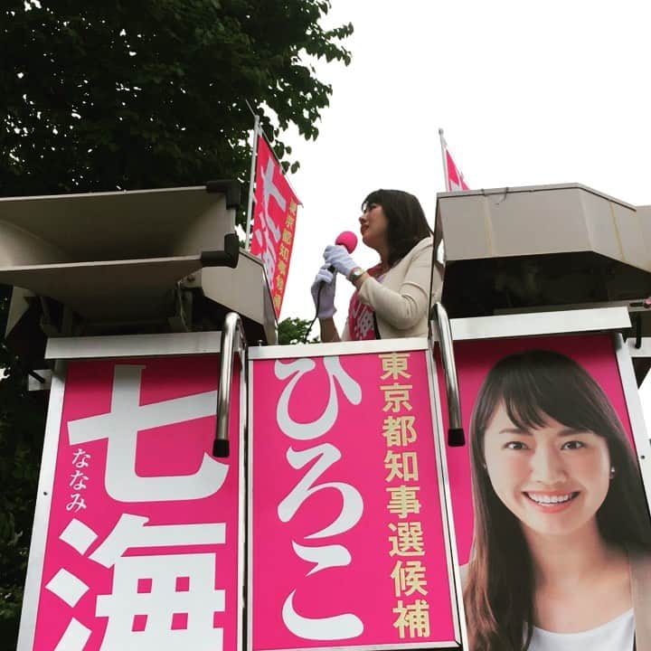 七海ひろこのインスタグラム：「只今ららぽーと豊洲前にて街頭演説をしています！引き続きの応援よろしくお願いいたします！（スタッフ投稿） ‪#都知事選2020 #2020都知事選 #七海ひろこ #幸福実現党 #街頭演説 #築地　#ノンストップ東京 ‬」