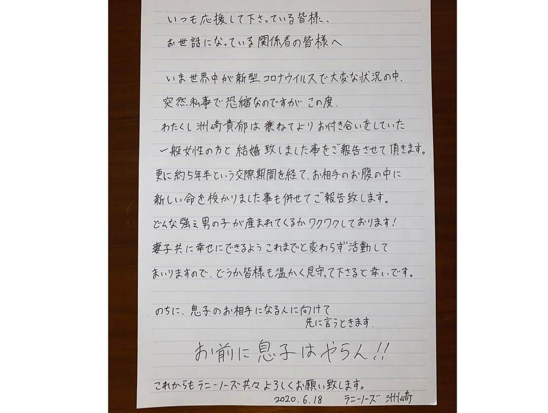 洲崎貴郁さんのインスタグラム写真 - (洲崎貴郁Instagram)「【ご報告】 応援して下さっている皆様へ ・ ・ 大変な時期に私事で恐縮ですが この度、一般女性の方と結婚致しました！更にパパになります！ 性別は男の子です！ ラディッツにさらわれないよう強い子に育てます！ ・ 証人は友人の山田健人にお願いしました ・ ・ ※過去に撮った写真です ※共に写ってる人は妻ではありません」6月18日 15時22分 - runnysuzaki0504