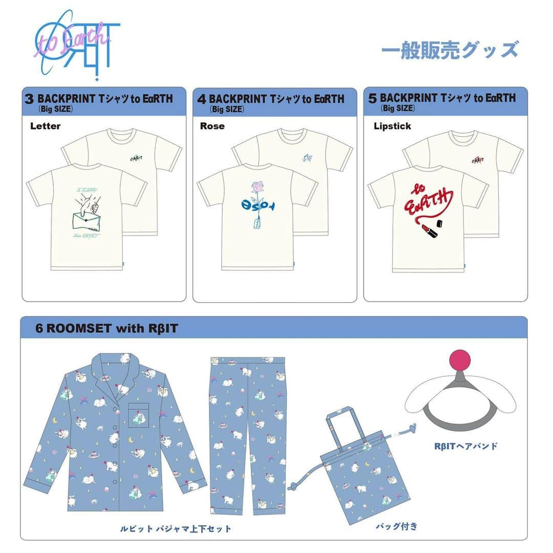 ORβIT【公式】さんのインスタグラム写真 - (ORβIT【公式】Instagram)「ORβIT OFFICIAL GOODS SHOP「SPACESHIP」COMING SOON  グッズラインナップ公開！ グッズコンセプトはORβITからEαRTHへの想いを乗せて「to EαRTH」 ※各商品の詳細（価格・サイズ・素材を含む）及びご注文方法につきましては、「SPACESHIP」オープン時に掲載させて頂きます  #toEαRTH」6月18日 15時30分 - official_orbitgram