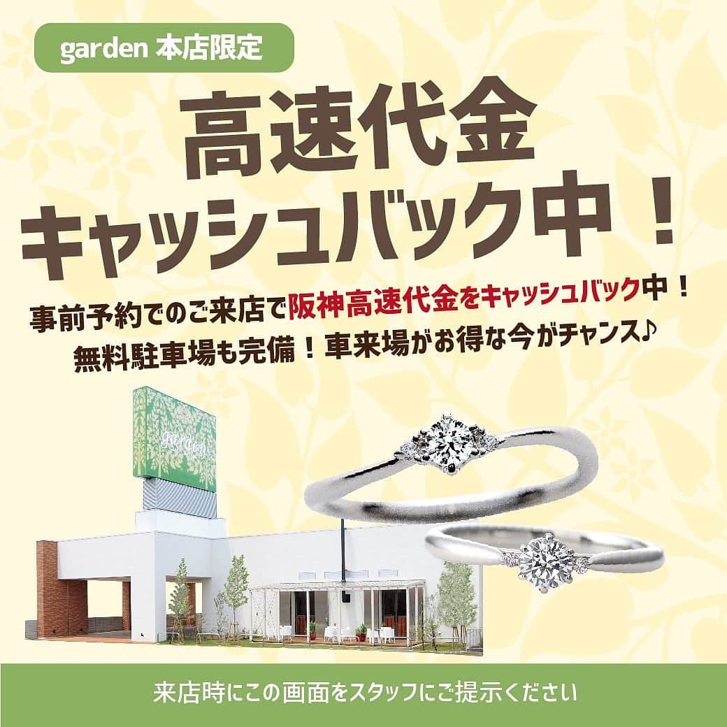 garden(ガーデン)本店さんのインスタグラム写真 - (garden(ガーデン)本店Instagram)「. . @garden_honten . . お客様の結婚指輪ご紹介💍 . @rosette_bridal 〈泉〉 をご成約頂きました、Y様 ＆ M様🌿 . デザインはシンプルでねじれてる所が気に入ってくださりました☺️✨ . ありがとうございます❣️ . . . .  #garden本店#マリッジリング#結婚指輪#エンゲージリング#婚約指輪#プロポーズされた #プロポーズ#重ねづけ#重ねづけリング#プレ花嫁#京都花嫁#大阪花嫁#和歌山花嫁#奈良花嫁#京都花嫁#大阪結婚指輪#marry花嫁#marry花嫁さんと繋がりたい #全国のプレ花嫁さんと繋がりたい#結婚式準備#指輪探し#指輪探しのお手伝い#指輪選び#指輪探しデート#関西花嫁#2020冬婚#2020夏婚#2020秋婚#プロポーズ待ち#プロポーズリング . . .  只今garden本店ではコロナウイルス対策で、 🚗高速代キャッシュバックキャンペーン中🚗 . ✔️電車に乗らなくても大丈夫！ ✔️店内は広くて換気◎ ✔️スタッフの手洗いうがい、アルコール消毒◎ ✔️ブース内の机や椅子のアルコール消毒◎ . . 安心してご来店いただけるよう、心掛けております👌🏻 お越しの際は念のためマスク着用をオススメします！ 営業時間は通常と変わらずAM11:00 - PM8:00🕑 . . ーーーーーーーーーーーーーーー *＊. garden岸和田本店 *＊。 @garden_honten . . 大阪府岸和田市荒木町2丁目18-18 (敷地内無料駐車場有り) 072-440-1778 . ［access］ 🚘阪神高速4号湾岸線 岸和田北ICより5分 阪和線 岸和田和泉ICより5分 🚃JR阪和線「久米田駅」より徒歩15分 南海本線「春木駅」より徒歩15分 .」6月18日 15時51分 - garden_honten