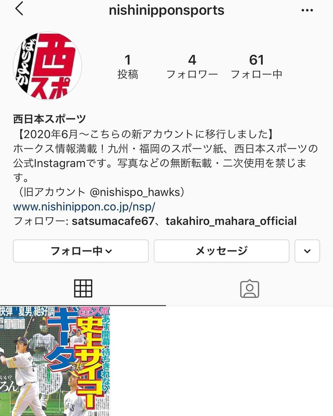 斉藤和巳のインスタグラム