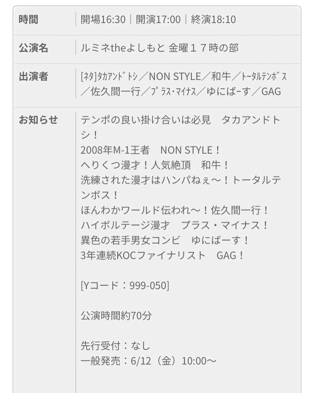 宮戸洋行さんのインスタグラム写真 - (宮戸洋行Instagram)「‪明日19日14時半〜、17時〜、ルミネtheよしもとにて寄席出演させていただきます！約3ヶ月ぶりです！14時半の部は有料オンライン配信ございますのでぜひオンラインチケットよしもとにてチケットご購入の上ご覧くださいm(_ _)m‬」6月18日 16時39分 - hiroyuki_gag