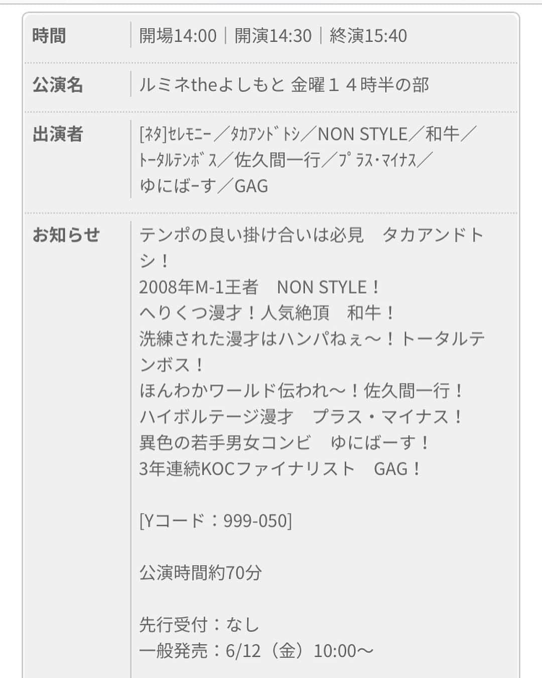 宮戸洋行のインスタグラム：「‪明日19日14時半〜、17時〜、ルミネtheよしもとにて寄席出演させていただきます！約3ヶ月ぶりです！14時半の部は有料オンライン配信ございますのでぜひオンラインチケットよしもとにてチケットご購入の上ご覧くださいm(_ _)m‬」