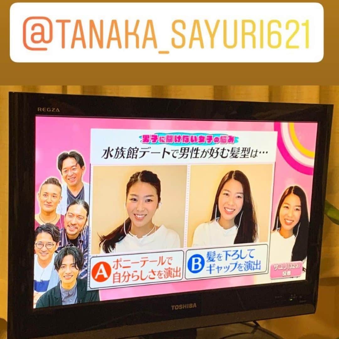 田中沙百合さんのインスタグラム写真 - (田中沙百合Instagram)「昨日の17日水曜日放送のフジテレビ 「TOKIOカケル」の番組を見てくださった皆さん本当に本当にありがとうございました！ まだまだ未熟者ですけど、頑張ります！！本当にありがとうございます。 剣道5段は未知の世界すぎますが、、、 頑張ります！ そして素敵な経験をさせて頂きました番組の皆様、TOKIOの皆様、志尊淳さん本当にありがとうございました。  #tokioカケル #フジテレビ #志尊淳 さん #tokio さん #剣道 #剣道女子 #misssake #日本酒 #ミス日本酒」6月18日 22時22分 - tanaka_sayuri621