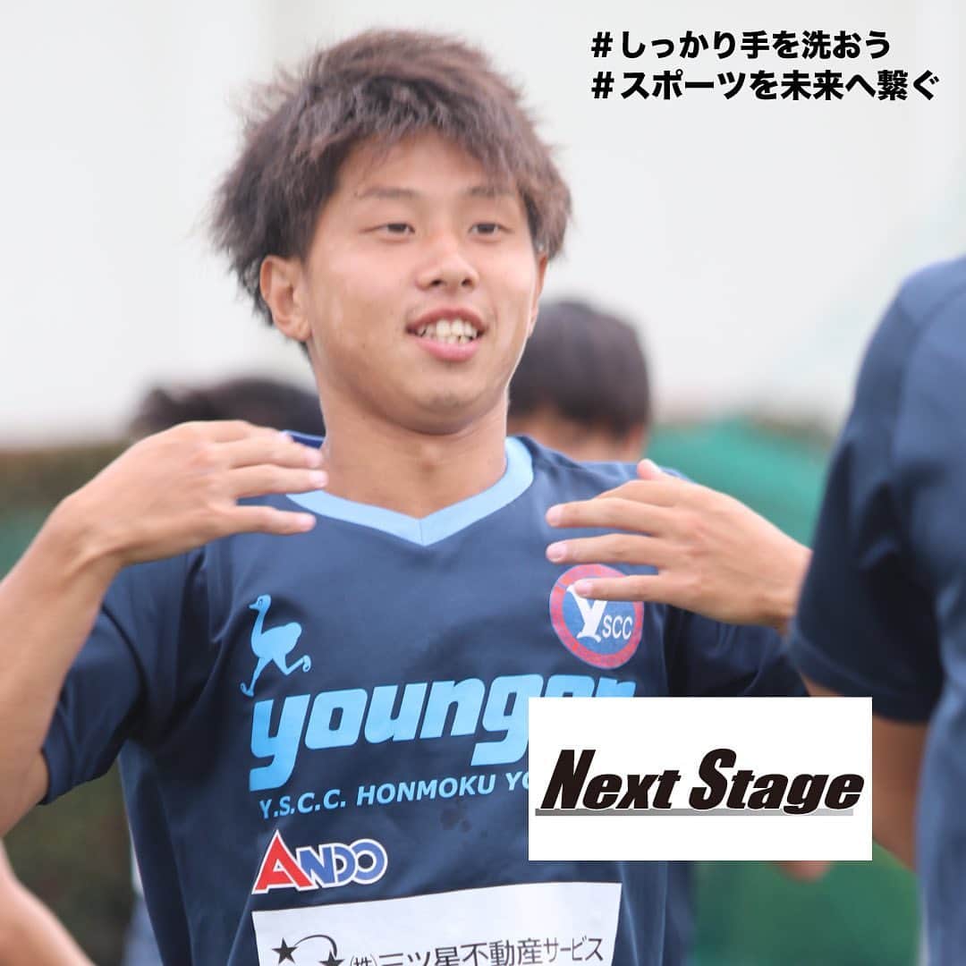 横浜スポーツ&カルチャークラブさんのインスタグラム写真 - (横浜スポーツ&カルチャークラブInstagram)「・ 【#いまできること 、パートナー企業様紹介】 このような状況でもY.S.C.C.を支えていただいているパートナー企業様をご紹介していきます。 共に乗り越えましょう！ ・ #NextStage #yscc #スポーツを未来へ繋ぐ」6月18日 17時00分 - yscc_official