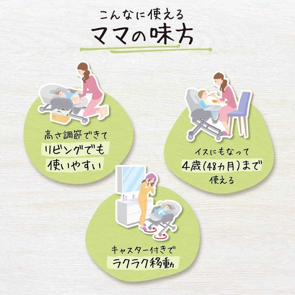 アップリカさんのインスタグラム写真 - (アップリカInstagram)「【ハイローベッド&チェアで赤ちゃんスヤスヤ、ママはほっと一息。 「ユラリズム スマート プレミアム」 「ユラリズム スマート 」新発売！ 】﻿ ﻿ 赤ちゃんはママに抱きしめられると心が安定し、心地よく眠ることができます。﻿ でも、ママは家事などで忙しく、一日中、赤ちゃんを抱っこしてあげるというわけにもいきません。そんなとき、ママの代わりに赤ちゃんをあやし、ママのそばで赤ちゃんの居場所として活躍するのが「ハイローベッド＆チェア」です。﻿ ﻿ 手動スウィングタイプの「ユラリズム スマート プレミアム」 「ユラリズム スマート 」 が新発売になりました。﻿ ゆったり静かなスウィングで、あやし・寝かしつけに大活躍。テーブルの高さに合わせて6段階に高さが調節できるので、リビングでもダイニングでも使いやすい。キャスター付きで、移動もラクラク。いつでもママのそばにいられます。イスにもなって4歳（48カ月）まで使えるハイローベッド&チェアは、頼もしいママの味方です。﻿ ﻿ 寝心地がいい「ふわふわクッション」は洗濯機で丸洗いできるのでいつも清潔。新生児マット、肩ベルトカバー、股ベルトカバーも丸洗いできます※1 。「リバーシブル新生児マット」は表と裏の色が違うのでインテリアや気分に合わせて楽しめます。﻿ ﻿ さらに、プレミアムモデルは取り外し可能なトレイ付きだから、赤ちゃんが食べこぼしてもサッと取り外して洗えます※2 。﻿ ﻿ ※1 乾燥機のご使用はお控えください。 日陰干し推奨。洗濯ネット使用、ねじり又は絞り禁止﻿ ※2 電子レンジ・食洗器対応不可﻿ ﻿ #ここからはじまる赤ちゃんの笑顔#アップリカ#赤ちゃんグッズ#赤ちゃん用品#Aprica#ハイローベッド#ベビーグッズ#ベビー用品#新米ママと繋がりたい#出産準備#妊娠#妊婦#プレママ#ベビー#0歳#育児#赤ちゃんのいる生活#子育て#ママ#赤ちゃん#ユラリズム#ユラリズムスマート」6月18日 17時00分 - aprica.jp_official