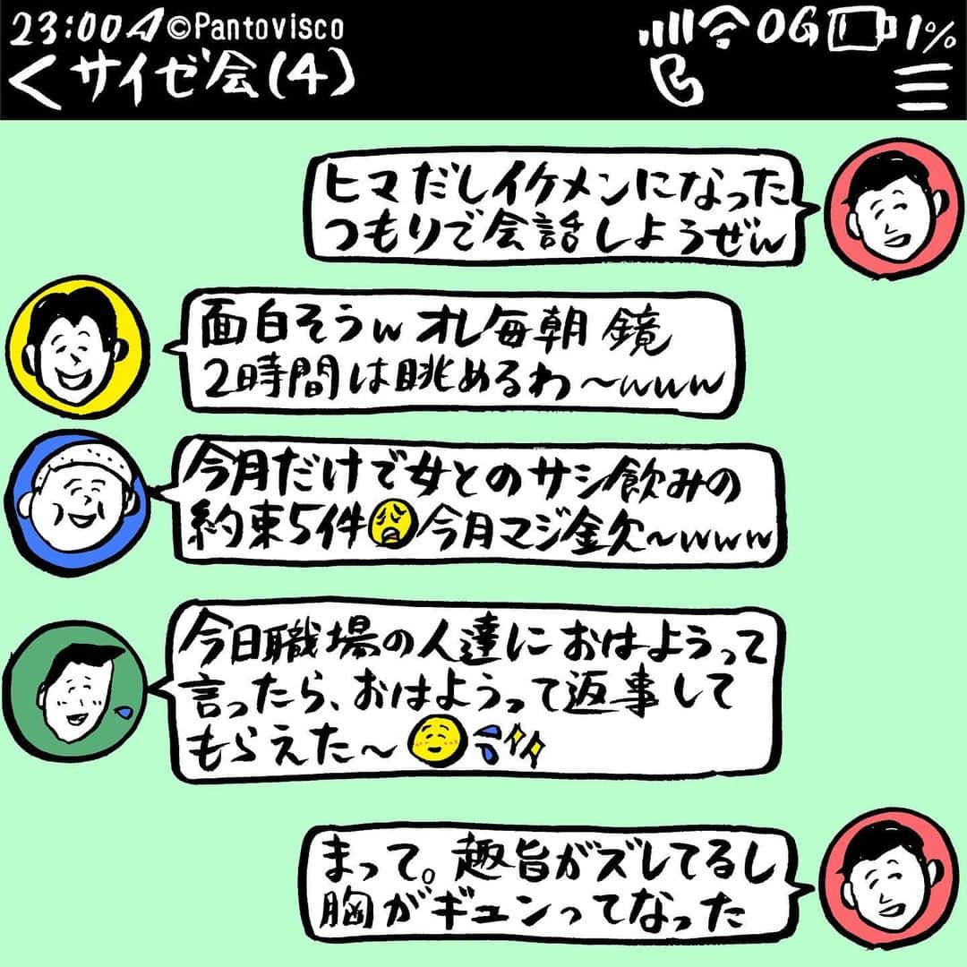 pantoviscoのインスタグラム