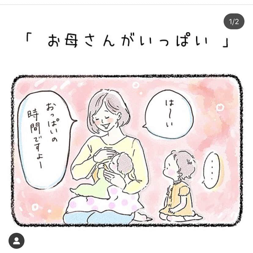 uta saitoさんのインスタグラム写真 - (uta saitoInstagram)「@kosodatedays  今月も体験談を漫画にさせて もらいました☺️ ストーリーからも読めます！  ほっこりエピソード描いてて 癒されました❤️ みんなの疲れがとれますように  昔は大勢でしていた子育て。 一人きりでする辛さって 絶対あると思う。  どんなお母さんも、 お母さんである前に  ひとりの 女の子であること。  みんなが忘れずに 支えていける世界になりますように。  #こそだてdays #漫画 #子育て」6月18日 17時59分 - utasaitoarts