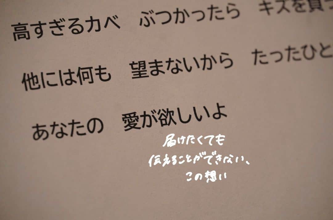 アユの秘密日記のインスタグラム：「今日はレコーディングだった。⁣ 一番届けたい人だけを考えて、歌った。」