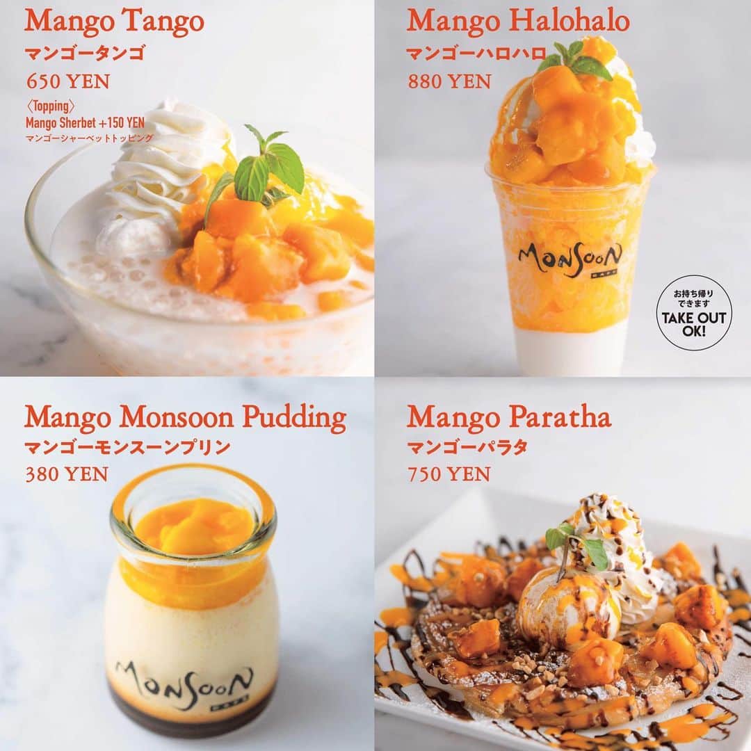 モンスーンカフェのグルメインスタ