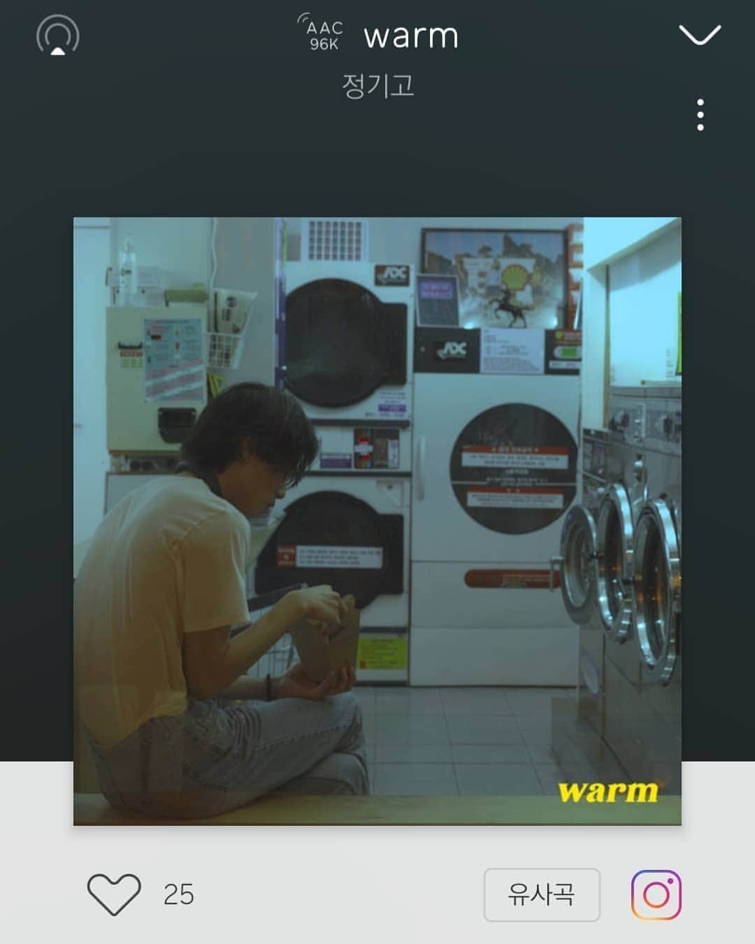 チョンギゴのインスタグラム：「. . 신곡 #warm #웖 이 저녁 6시 모든 음원 사이트를 통해서 공개 되었습니다. 이 곡이 완성 될 수 있기까지 함께 고생해준 모든 스탭분들과 여러 아티스트분들께 감사드립니다. 뮤직비디오 찍을때 시간 내줘서 와준 친구들에게 스페셜 땡큐! ⠀ warm ⠀ Track 01. warm lyrics by Junggigo, 송은석 composed by 송은석 arranged by 송은석 ⠀ Track 02. warm (eng ver.) lyrics by 송은석 composed by 송은석 arranged by 송은석 ⠀ Track 03. warm (inst.) arranged by 송은석 ⠀ produced by Junggigo recorded by Eguchi Osamu at Time Sound mixed by 김지엽 at Delight Sound mastered by 권남우 at 821 Sound Mastering guitar and keyboard 송은석 bass 정보익 artwork designed by PURPLE LIST FILM, Jay MV directed by NEGATIV @_negativ_negativ ⠀ Executive Producer : Junggigo Executive Creative Director : A June Hong Creative Management : Songbloom, Jay A&R : Jin, mezisue ⠀ Presented by SEL @soulbysel」