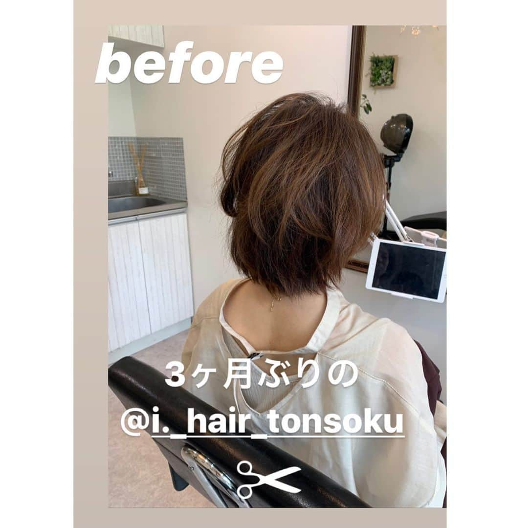 yuさんのインスタグラム写真 - (yuInstagram)「* * hair cut✂︎ 3ヶ月ぶりに @i._hair_tonsoku の所へ◡̈ どうせキレイにしてもらうし。。と ありのままの姿見せたらトンさんやや引いておられました😂 4枚目が荒れまくりのBeforeショット。笑 * * そして3ヶ月の間にまたカラーが進化していた。。 私的に史上最高の手触り。 ただしっとりさらさらなんじゃなくて 弾力がある！！ 今日はドライヤーで乾かしただけのセットで終了。 コテ不使用。 なのに後頭部も前髪もふんわり😭✨ 猫っ毛さんに全力でオススメしたい。 あ〜髪の毛が生き返って本当にうれしいな♥︎ トンさんありがとうございました🙏🏻 * * #haircut #shorthairstyle #shorthair #ショートヘア #大人ショート」6月18日 18時17分 - yu.rm