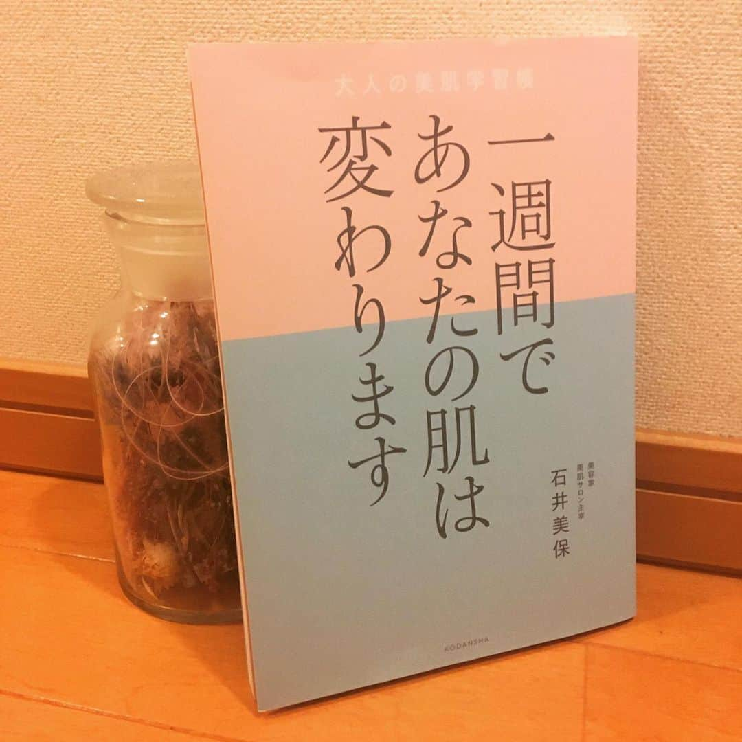 withさんのインスタグラム写真 - (withInstagram)「【美容編集がすすめる美容本】 自粛期間中にあらためてさまざまな美容本📖を読んでスキルアップ！　美容は奥が深い。。。そして実践すると本当に自分が生まれ変わるということを実感します😩❤️そのなかからwith読者の皆さんにぜひとも読んでもらいたい本をピックアップしてみました♡ ・ 第一弾は石井美保(@miho_ishii )さんの『一週間であなたの肌は変わります』 皆さんご存知の美容家、石井美保さん😊✨美しさはもちろんのこと、何度お会いしても、つやつやでぴかぴか🥰、透き通るほどの透明感のあるお肌についつい見とれてしまうのです😍😍😍そんな石井美保さんのきれいの秘密がつまった一冊📖💕 ・ 洗顔方法やケアの仕方が丁寧に解説されているので、実は美容の「きほんのき」をわかっていないかも……という人にもおすすめ🙆‍♀️💮メソッドを実践した方の劇的BEFORE、AFTERも必見です👏 ・ 美容編集をしていても、目から鱗の情報も満載！ 実践して1週間、本当に肌がかわり始めているのを実感中😳💕 乾燥しがちでそれゆえにくすんでいた肌に透明感とつやが出てきている✨周りにも言われるくらいなので、気のせいではないはず🤭（笑）ほんの少し、ケアの仕方を変えるだけで見違えるということに改めて気づかされています🤔 今時期、マスク荒れに悩んでるなんて人や、最近なんだか肌の調子がわるいかも？と思っているアラサーの皆さん、石井メソッドをお試しあれ！  #石井美保 #スキンケア　#with #美容本 #美肌 #読書 #読書記録」6月18日 18時40分 - with_mag_official