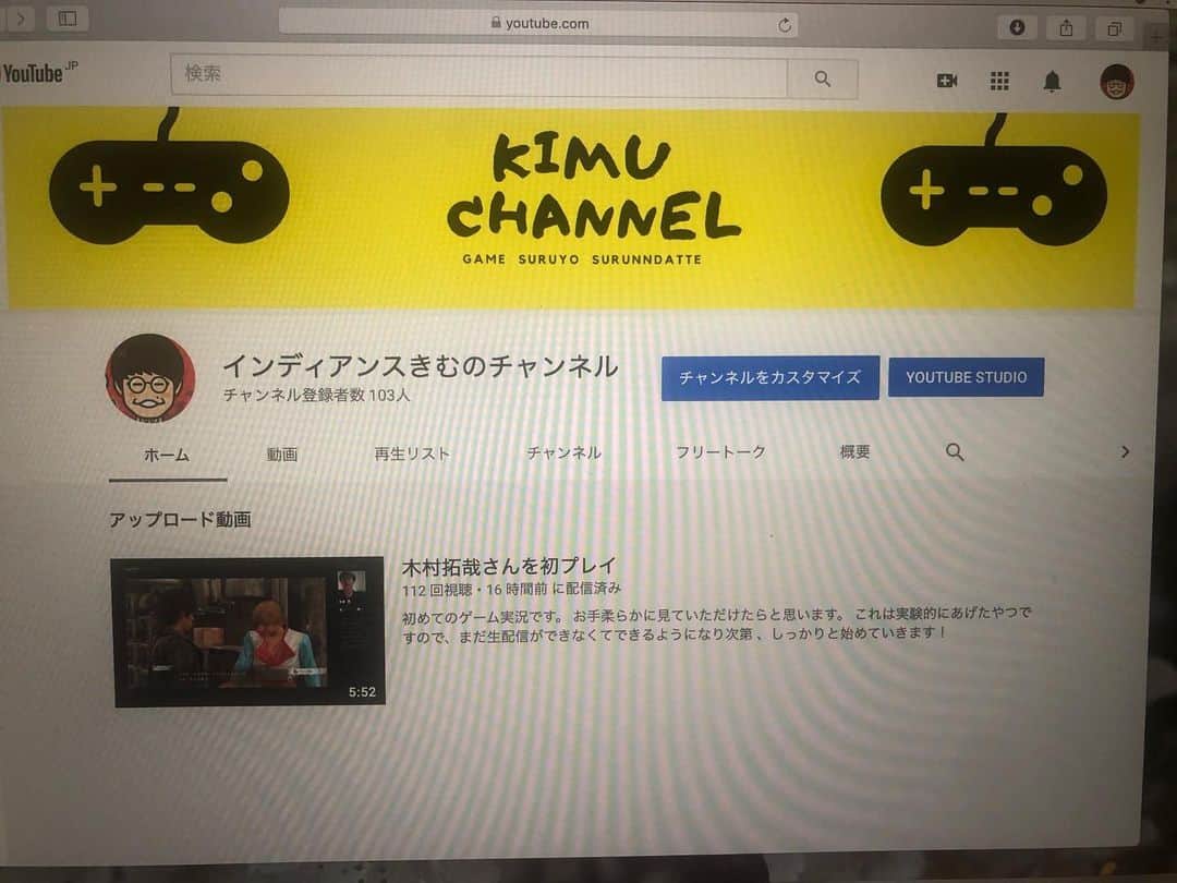 きむちゃんのインスタグラム：「そらここまできたら自分でサムネイルも作りますわな。 手作り感が満載ですわな。 個人のチャンネルですわな。 登録するしかないですわな。  #あと何時間かで生配信できるかも #早く生配信したい #ゲームやりたい #あっ！ #そういえば #今週の日曜日に #インディアンスのトークライブが #17時からあるので #ぜひともオンラインでチケット #買ってね！ #ネタもするよ〜 #あー早く生配信したいなあ」