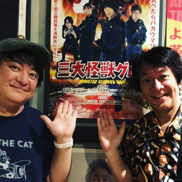 彦摩呂さんのインスタグラム写真 - (彦摩呂Instagram)「映画「三大怪獣グルメ」 渋谷ユーロスペースにて 絶賛上映中です。 彦摩呂も出演させて頂きました‼️ 河崎実監督、素晴らしい監督ですよ😃出会えて嬉しいです‼️ 6月26日(金)まで上映中です。 その他地方映画館にて公開しますのでチェックして下さいませ‼️ 因みに、映画館は、消毒、検温、座席は、ソーシャルディスタンスを完璧ですので安心ですよ‼️ 帰りに、お寿司食べた‼️(笑)  #彦摩呂#河崎実監督 #三大怪獣グルメ #渋谷ユーロスペース #映画好きな人と繋がりたい #映画」6月18日 18時51分 - hikomaro_honmono