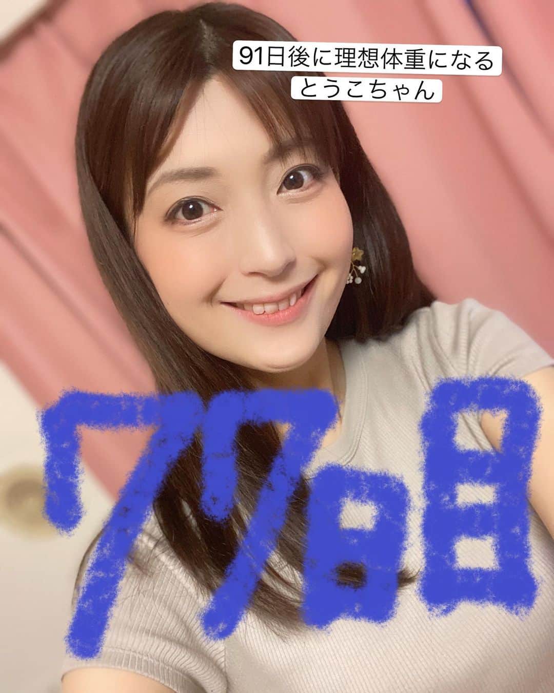 並木塔子のインスタグラム